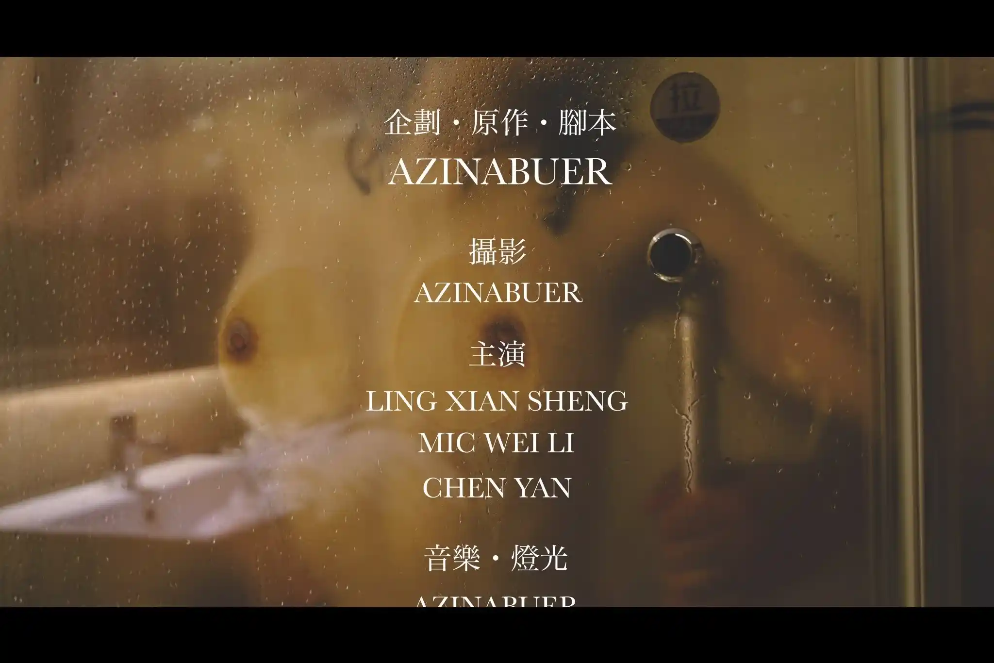 Azinabuer Outdoor Exhibitionist